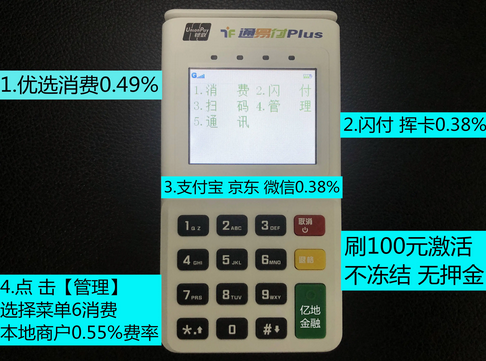 重庆市通易付新大陆机器报修流程及返厂地址